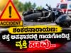 ಶಂಕರನಾರಾಯಣ: ರಸ್ತೆ ಅಪಘಾತದಲ್ಲಿ ಗಾಯಗೊಂಡಿದ್ದ ವ್ಯಕ್ತಿ ಸಾವು…!!
