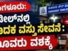 ಮಂಗಳೂರು: ಪಡೀಲ್ನಲ್ಲಿ ಮಾದಕ ವಸ್ತು ಸೇವನೆ : ಮೂವರು ವಶಕ್ಕೆ…!!