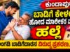 ಕುಂದಾಪುರ: ಬಾಡಿಗೆ ಕೇಳಲು ಹೋದ ಮಾಲೀಕರ ಮೇಲೆ ಹಲ್ಲೆ – ಅಂಗಡಿ ಬಾಡಿಗೆದಾರನ ವಿರುದ್ಧ ಪ್ರಕರಣ…!!