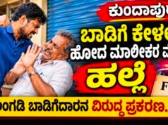 ಕುಂದಾಪುರ: ಬಾಡಿಗೆ ಕೇಳಲು ಹೋದ ಮಾಲೀಕರ ಮೇಲೆ ಹಲ್ಲೆ – ಅಂಗಡಿ ಬಾಡಿಗೆದಾರನ ವಿರುದ್ಧ ಪ್ರಕರಣ…!!