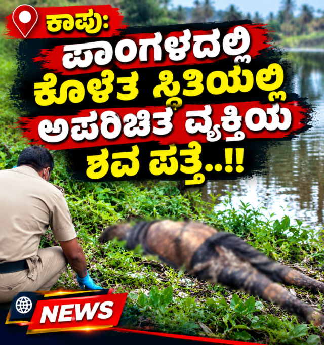 Kannada Riverside Breaking News Poster