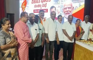 ದೇಶದ ಒಳಿತಿಗಾಗಿ ಮೋದಿ ರಾಜಕಾರಣ : ಸಂಸದ ಕೋಟ ಶ್ರೀನಿವಾಸ್ ಪೂಜಾರಿ…!!